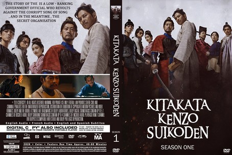 Kitakata Kenzo Suikoden Season 1