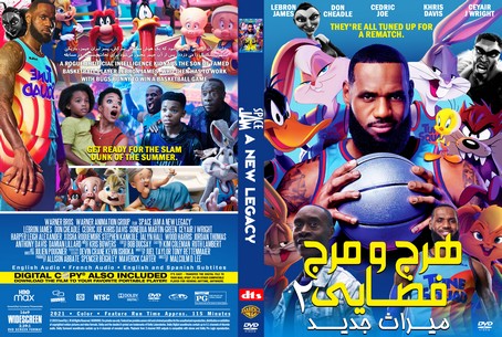 Space Jam A New Legacy 2021