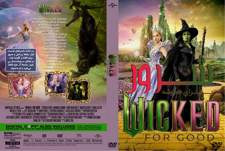 Wicked For Good 2025
