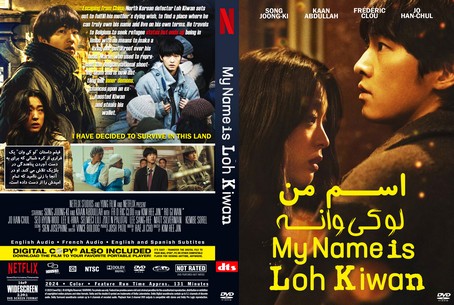 My Name Is Loh Kiwan 2024