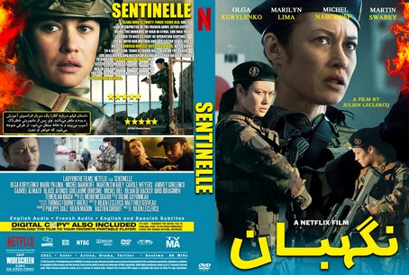 Sentinelle 2021
