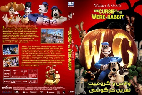 Wallace & Gromit The Curse of the Were Rabbit 2005