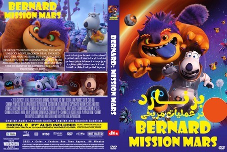 Bernard Mission Mars 2023