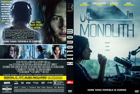 Monolith 2022