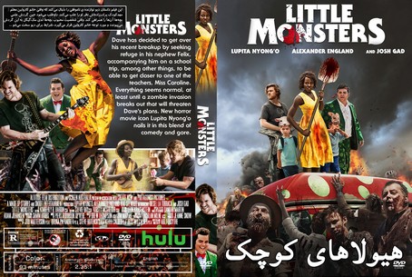 Little Monsters 2019