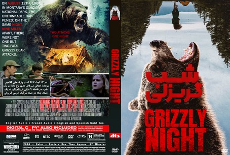 Grizzly Night 2026
