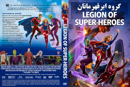 Legion of Super Heroes 2023