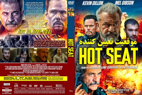 Hot Seat 2022