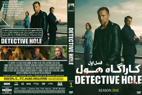 Detective Hole Season 1