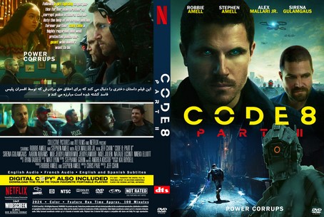 Code 8 Part II 2024