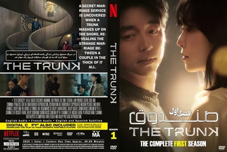 The Trunk Season 1