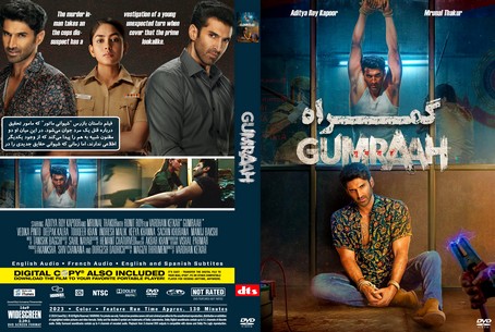Gumraah 2023