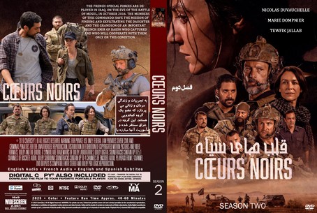Coeurs Noirs Season 2