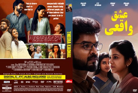 Theera Kadhal 2023