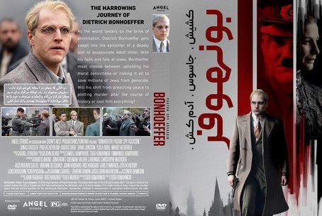Bonhoeffer Pastor. Spy. Assassin. 2024