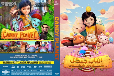 Candy Planet 2016