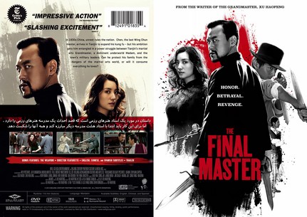 The Final Master 2015