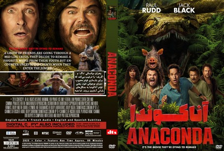Anaconda 2025