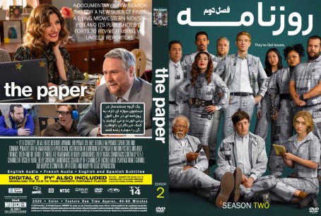 The Paper Season 2