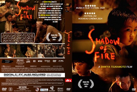 Shadow of Fire 2023
