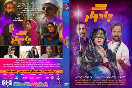 جادوگر