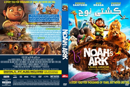 Noah's Ark 2024