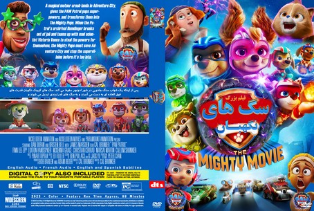 PAW Patrol The Mighty Movie 2023
