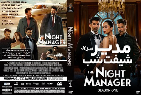 The Night Manager Season 1