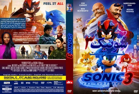 Sonic the Hedgehog 3 2024