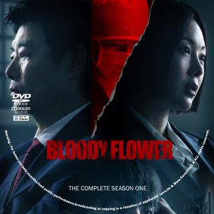 Bloody Flower Season 1