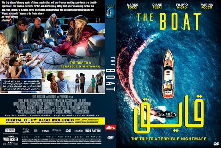 The Boat 2022