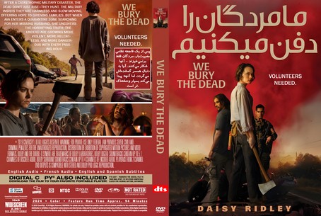 We Bury the Dead 2024