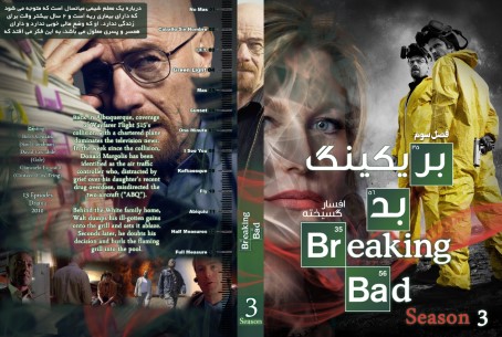Breaking Bad Season 3