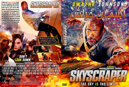 Skyscraper 2018