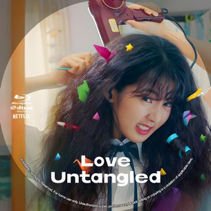 Love Untangled 2025