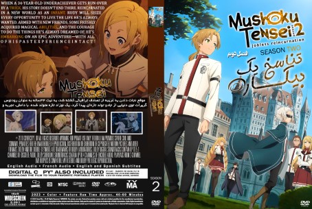 Mushoku Tensei Jobless Reincarnation Season 2