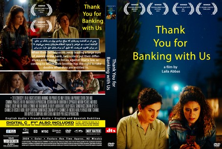 Thank You for Banking with Us 2024