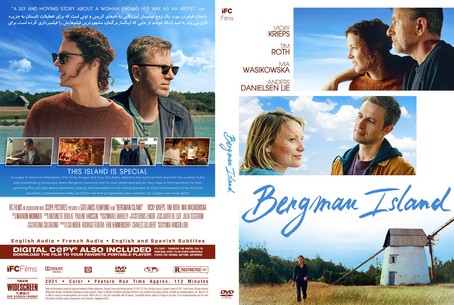 Bergman Island 2021