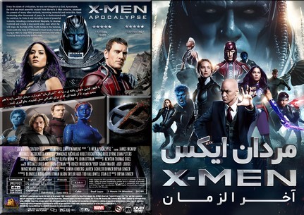 X Men Apocalypse 2016