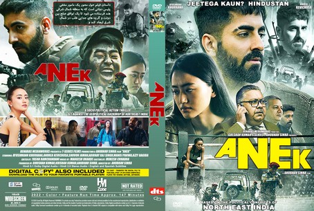 Anek 2022