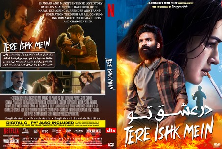Tere Ishk Mein 2025