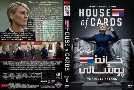 House of Cards Season 6