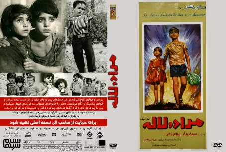 ‏مراد و لاله 1344