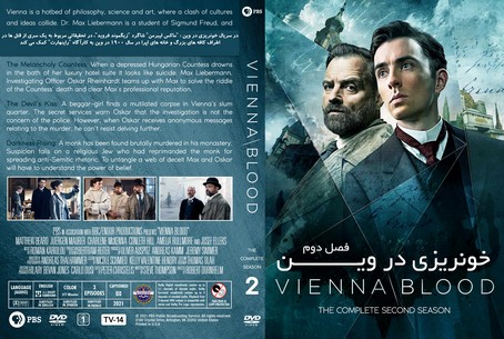 Vienna Blood Season 2