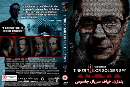Tinker Tailor Soldier Spy 2011