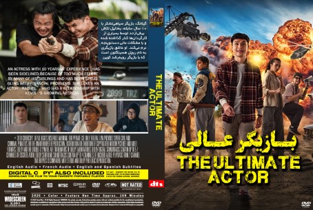 The Ultimate Actor 2025