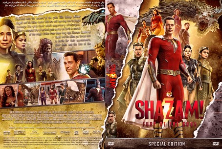 Shazam! Fury of the Gods 2023