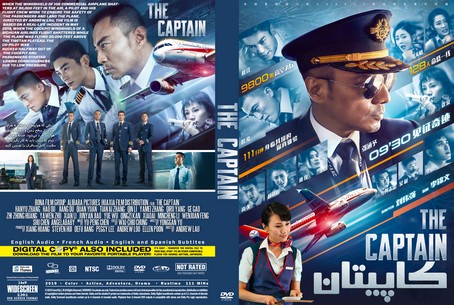 The Captain 2019