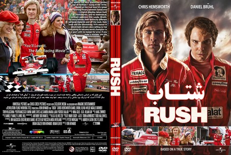 Rush 2013