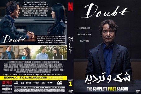 Doubt Season 1